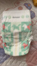 好奇（Huggies）【新品】小森林pro深睡大師紙尿褲L36(9-14kg)尿不濕夏季超薄 曬單實(shí)拍圖