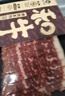 真牛館澳洲和牛原切涮烤牛肉片800g 火鍋食材 肥牛卷【真原切】 曬單實拍圖