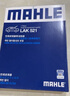 馬勒（MAHLE）空調(diào)濾芯格濾清器濾網(wǎng)冷暖氣格活性炭過濾PM2.5防霧霾汽車保養(yǎng)  新朗逸 08-17款/18-19款 啟航版經(jīng)典版 曬單實(shí)拍圖
