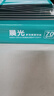 晨光（M&G）綠晨光 A4 70g多功能雙面打印紙A4 復(fù)印紙 500張/包 10包/箱 整箱5000張 APYVQAF6 曬單實(shí)拍圖