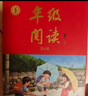 2025秋 年級閱讀六年級上冊 繪本課堂六年級上 第6版 小學人教版教材同步輔導資料 六年級課外拓展閱讀書 曬單實拍圖