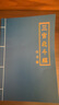 注音北斗經(jīng)三官經(jīng)帶注釋 橫版 曬單實(shí)拍圖
