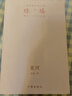 星河（一代純情小說巨匠瓊瑤經(jīng)典之作） 小說 曬單實拍圖