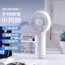 卓華斯2025夏季新款噴霧補水制冷手持小風(fēng)扇迷你小型靜音辦公室臥室學(xué)生宿舍戶(hù)外隨身便攜可充電usb風(fēng)扇 白色 600mAh 【制冷補水+0.06mm霧化噴頭+三擋風(fēng)力調節】 曬單實(shí)拍圖