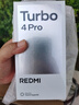 小米（MI）【國(guó)家補(bǔ)貼】REDMI Turbo 4 Pro 第四代驍龍8s 7550mAh長(zhǎng)續(xù)航 12GB+256GB 白色 小米紅米5G手機(jī) 曬單實(shí)拍圖