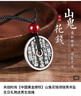 央創(chuàng)時尚【中國黃金授權】山鬼花錢足銀項鏈男生七夕情人節(jié)生日禮物送男友 曬單實拍圖