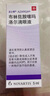 派立噻 布林佐胺噻嗎洛爾滴眼液 5ml  曬單實拍圖