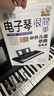 我的電子琴很簡(jiǎn)單 : 中外兒童歌曲精選集（五線(xiàn)譜、簡(jiǎn)譜對照版） 曬單實(shí)拍圖