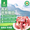 天萊香牛新疆有機(jī)原切帶骨牛肋排500g牛排段牛肉清真【真原切】七夕禮物 曬單實(shí)拍圖