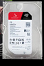 希捷（SEAGATE）NAS硬盤 8TB 私有云 256MB CMR垂直 靜音低耗 機械硬盤 希捷酷狼Pro 數(shù)據(jù)恢復(fù)服務(wù) ST8000NT001 曬單實拍圖