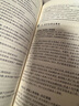 人事社2025年新版中級經(jīng)濟(jì)師官方教材配套章節(jié)同步習(xí)題集【經(jīng)濟(jì)基礎(chǔ)知識】中級 曬單實(shí)拍圖