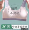 古今（GUJIN）2件裝少女文胸學生運動防震內(nèi)衣女大童發(fā)育期15歲初高中生背心XL 曬單實拍圖