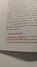 【當(dāng)當(dāng)正版】制裁與經(jīng)濟(jì)戰(zhàn) 翟東升簽章版 經(jīng)濟(jì)武器化，是后全球化時代的重要特點(diǎn)之一，如何應(yīng)對不斷升級的制裁與經(jīng)濟(jì)戰(zhàn) 制裁與經(jīng)濟(jì)戰(zhàn)【簽章版】 曬單實(shí)拍圖