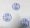 卓達(dá)回墨日期印章檢驗(yàn)合格章可調(diào)日期章受控作廢品質(zhì)QCPASS翻斗章 圓形25mm 曬單實(shí)拍圖