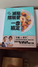 減脂增肌餐 一盤(pán)搞定于康健康實(shí)用減脂菜譜大全健身餐營(yíng)養(yǎng)食譜大全書(shū)低脂肪低卡路里 內(nèi)臟減肥控糖輕食減脂餐食譜書(shū) 曬單實(shí)拍圖