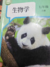 【新華書店正版】2025使用初中7七年級上冊生物人教版課本教材教科書初一1上學(xué)期七年級生物書上冊七上生物學(xué)人民教育出版社7七上生物 人教版七上生物 曬單實拍圖