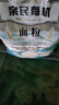 親民食品北大荒親民有機(jī)面粉2.5kg 曬單實(shí)拍圖