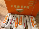 江中食療黑養(yǎng)元2天裝黑芝麻糊阿膠枸杞黑豆粉高蛋白高鈣營養(yǎng)飽腹早餐代餐  曬單實(shí)拍圖
