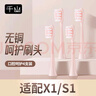 千山x1 鉆石/s1裙擺款款 聲波震動智能電動牙刷成人敏感牙齒通用原裝刷頭 4支 鉆石/裙擺款 粉色無銅刷頭 曬單實拍圖