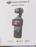 大疆 DJI Osmo Pocket 3 全能套裝 一英寸口袋云臺相機 OP靈眸手持數碼相機 旅游vlog 便攜美顏攝像 曬單實拍圖