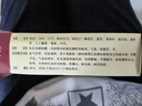 [魯南]歸芪活血膠囊 0.53g*36粒 5盒裝 曬單實(shí)拍圖