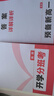 2026新版一本預備新高一初升高銜接同步官方9月新教材語文數(shù)學英語物理化學生物課程暑假預習旗艦方法技巧高一上冊課本全套店基礎知識盤點京東自測練習題配音視頻營業(yè)講解高中文言文全解 【理科4本】數(shù)學+物理 曬單實拍圖