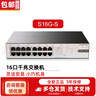 H3C千兆非網(wǎng)管企業(yè)級網(wǎng)絡(luò)交換機 即插即用網(wǎng)線分流器Mini S16G-S（16口千兆） 曬單實拍圖
