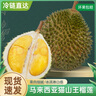 果寶專(zhuān)匠貓山王榴蓮液氮冷凍D197馬來(lái)西亞進(jìn)口樹(shù)熟黑 刺榴蓮香甜水果禮品 1.9-2.4斤貓山王果(包2-3房） 曬單實(shí)拍圖