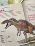 神秘的恐龍圖鑒 曬單實(shí)拍圖
