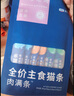 LEGENDSANDY藍(lán)氏貓零食鮮肉貓條成貓幼貓互動(dòng)補(bǔ)水營養(yǎng)濕糧乳鴿口味12g*5支 曬單實(shí)拍圖