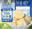 哈納斯乳業(yè)新疆奶酪奶疙瘩奶塊奶疙瘩果酪奶皮子奶豆腐獨(dú)立小包零食500g/盒 哈納斯奶疙瘩1盒 曬單實(shí)拍圖