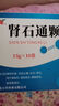 [萬歲] 腎石通顆粒15g*10袋/盒 曬單實拍圖