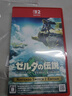 任天堂（Nintendo）Switch2 游戲卡帶 NS2 游戲軟件 專用軟件實(shí)體卡帶 NS2 塞爾達(dá)傳說王國之淚（中文） 曬單實(shí)拍圖