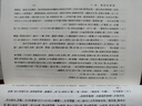 博物志校證--古體小說叢刊 中華書局 曬單實拍圖