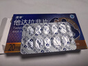[白云山]他達(dá)拉非片 20mg*20片 3盒裝 曬單實(shí)拍圖