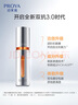 珀萊雅雙抗精華補水精華保濕護膚煥亮肌膚精華3.0-30ml 曬單實拍圖