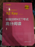 新版劍橋KET考試.高分閱讀.劍橋通用五級考試A2 Key for Schools 曬單實(shí)拍圖