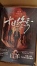 【贈(zèng)品】十日終焉全套實(shí)體書 殺蟲隊(duì)隊(duì)員  番茄小說(shuō)高分懸疑腦洞小說(shuō) 青春文學(xué)懸疑推理無(wú)限流小說(shuō)書籍 十日終焉系列可選: 【贈(zèng)白羊鐳射票+印簽明信片+立牌等】十日終焉白羊6 曬單實(shí)拍圖