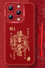 KOOLIFE適用 蘋果16pro手機(jī)殼iphone保護(hù)套全包超薄防摔小羊皮紋軟殼情侶創(chuàng)意國潮本命男女款 中國紅 曬單實(shí)拍圖