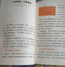 【官方正版】 我命由我不由天 成大事者 我命由我不由天拼爸拼媽不如拼自己 這本書 我命由我不由天孩子為自己而讀書漫畫自律改變命運 【抖音同款】成大事者 我命由我不由天 官方正版 曬單實拍圖