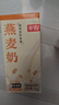 菲諾燕麥奶 咖啡奶茶伴侶谷物早餐奶植物蛋白飲料團(tuán)購(gòu) 1kg*12盒箱裝 曬單實(shí)拍圖