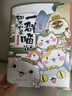 如果歷史是一群喵1·夏商西周篇 假如歷史是一群喵 正版 歷史是一群喵 肥志歷史科普漫畫書 小學(xué)生兒童漫畫趣味中國史繪本動漫 第15冊大清風(fēng)云篇  曬單實拍圖