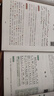 2025初中必背古詩文138篇+文言文全解一本通人教版 初中必背古詩詞和文言文小升初初一到三初中生語文課外閱讀與訓練完全解讀全練 【全套2冊】文言文+古詩文 曬單實拍圖