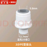 潛水艇（Submarine）XSW-16三通接頭配件 洗衣機(jī)接頭 2分3分PE接頭 大小堵頭 變徑圈 3分PE接頭 曬單實(shí)拍圖