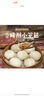 嵊味印象 嵊州老面黑豬鮮肉小籠包 900g 約34個 早餐面點純手工包子 曬單實拍圖