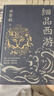 【專享印簽版】 細(xì)品西游  曲黎敏講西游，角度多維，讀起來酣暢淋漓 喜馬拉雅品讀《西游記》播放量超170萬！  曬單實(shí)拍圖
