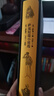 薩基短篇小說(shuō)選 小說(shuō) 曬單實(shí)拍圖