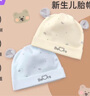 婧麒（JOYNCLEON）新生嬰兒帽子春秋冬款純棉男女寶寶雙層胎帽護(hù)囟門帽 黃色+藍(lán)色 0-6個(gè)月【32cm-39cm】 曬單實(shí)拍圖