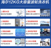 海爾波輪洗衣機(jī)全自動(dòng)家用【性價(jià)比】12公斤大容量租房宿舍智能預(yù)約自編程桶自潔羊毛超凈洗除菌Z5088 【12公斤大容量】超凈洗+專屬羊毛洗+筒自潔 曬單實(shí)拍圖