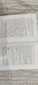 知否知否應(yīng)是綠肥紅瘦（套裝全6冊(cè)） 曬單實(shí)拍圖